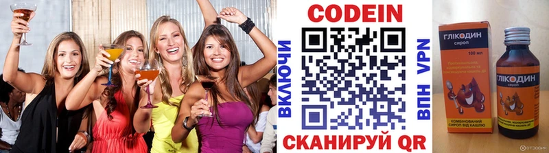 Кодеин Purple Drank  мега сайт  Райчихинск 