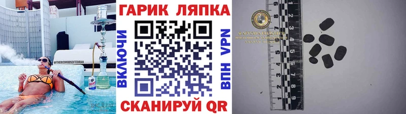 ГАШИШ Ice-O-Lator Райчихинск