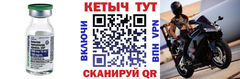 Кетамин ketamine Райчихинск