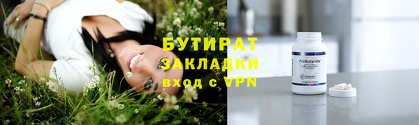 бутират Аркадак