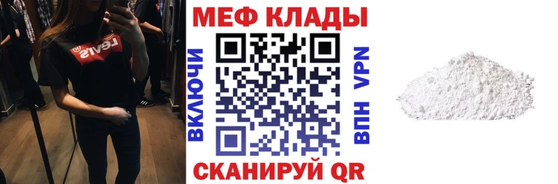 МЕФ кристаллы  где продают наркотики  Райчихинск 