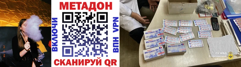 Метадон VHQ  Райчихинск 